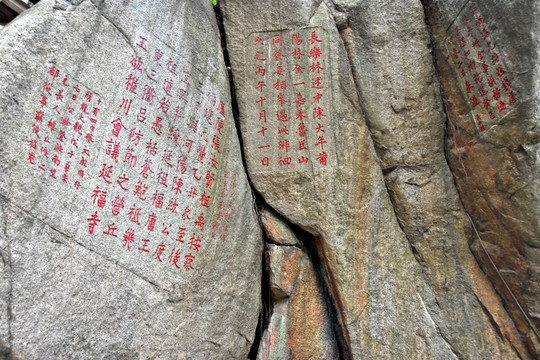 泉州九日山风景区