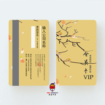 高端會員卡