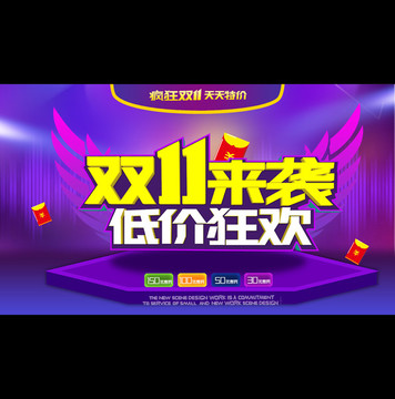雙十一
