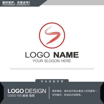 S字母LOGO設(shè)計(jì)