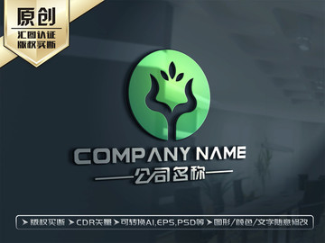 綠色健康有機(jī)美容LOGO設(shè)計(jì)