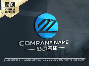 Z字母LOGO設(shè)計(jì)標(biāo)志設(shè)計(jì)