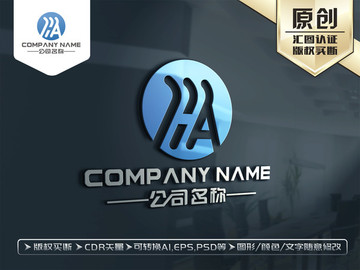 HA字母LOGO设计原创标志