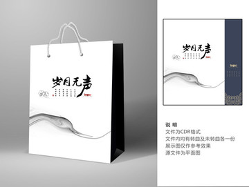 手提袋設