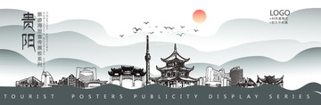 貴陽