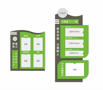 班級牌