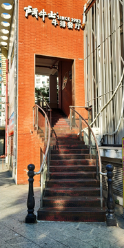 西餐門面