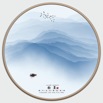水墨山水畫(huà)