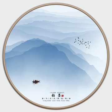 水墨山水