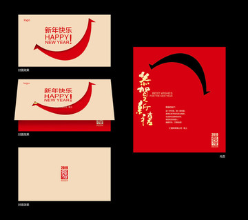 新春賀卡