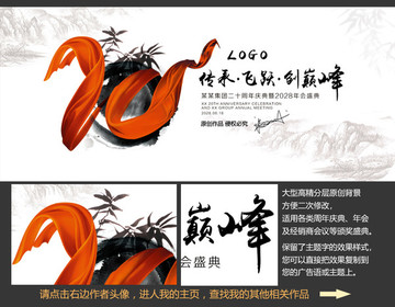 二十周年主KV畫面背景