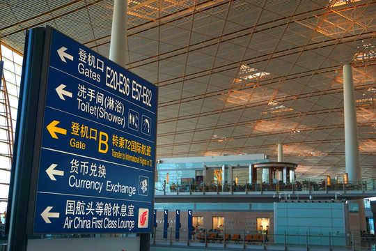 北京首都机场信息栏指示牌
