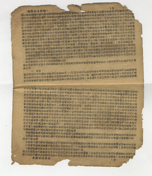 民國(guó)舊書(shū)頁(yè)