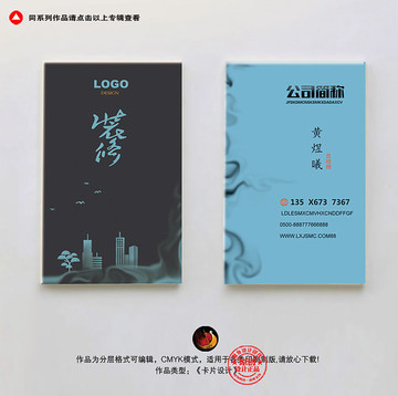 裝修名片