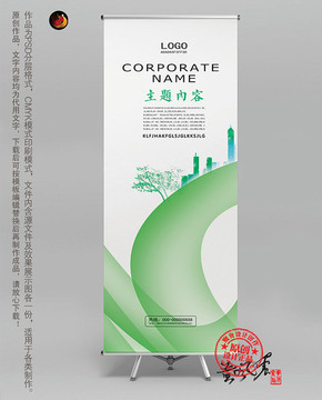 展架