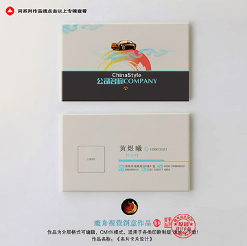 汽車名片