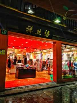 杭州丝绸店