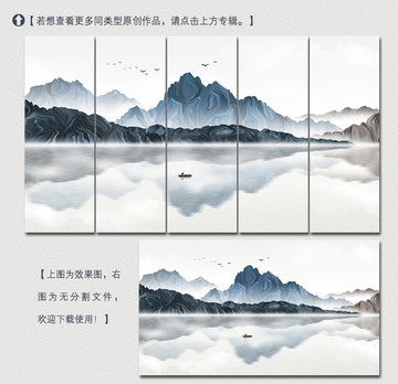 意境山水装饰画