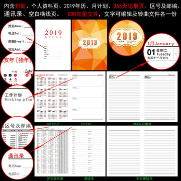 2019年笔记本