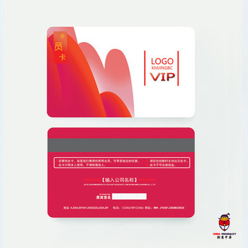 高檔通用VIP會員卡