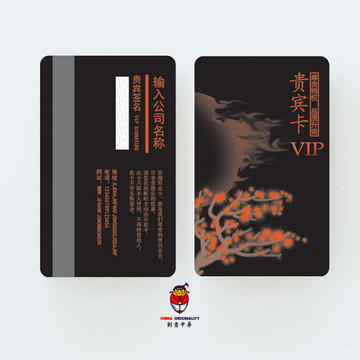 會(huì)員卡
