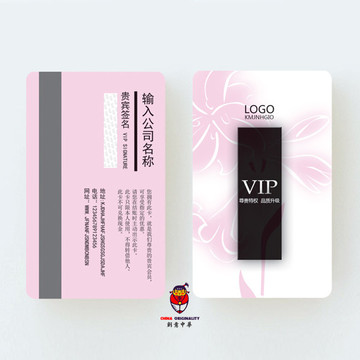 化妝品會(huì)員卡VIP卡貴賓卡金卡
