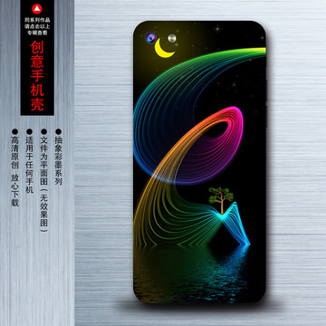 個性手機殼