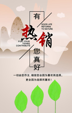 促銷海報