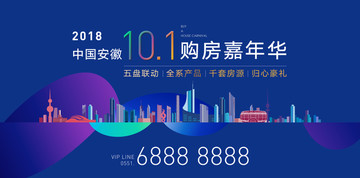房地產(chǎn)戶外
