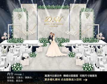 唯美溫馨大理石婚禮背景效果圖