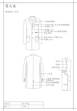 服装设计男大衣手绘矢量图