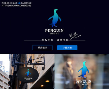 企鵝logo