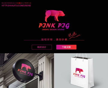 粉紅豬logo