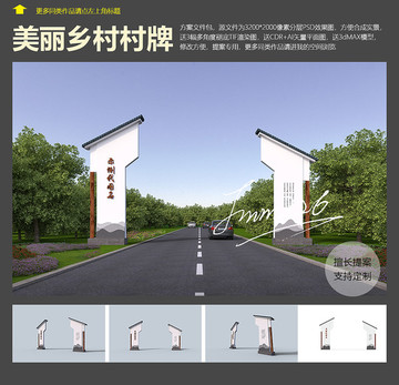 美麗鄉(xiāng)村村牌設(shè)計方案