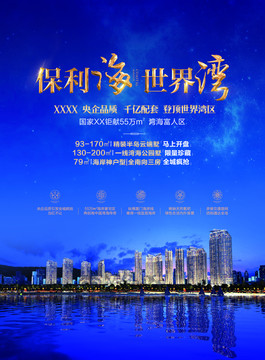 地產(chǎn)單頁