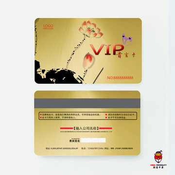 金色高檔會儲值卡