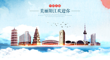 陽江