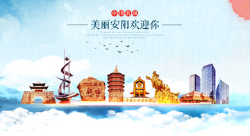 安陽