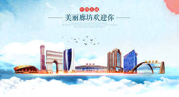 廊坊
