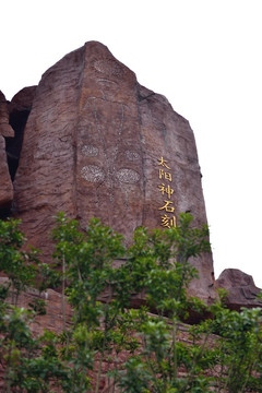 太阳神石刻