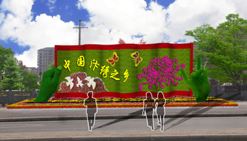 汴繡之鄉(xiāng)綠雕五色草造型立體花壇