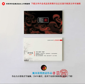 名片設(shè)計