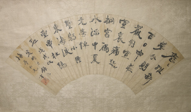 康有為書(shū)法扇面
