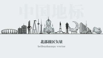 北部戰(zhàn)區(qū)矢量