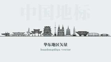 華東地區(qū)矢量