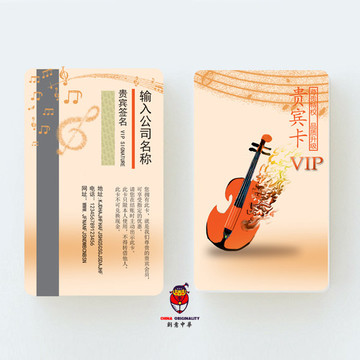 創(chuàng)意簡(jiǎn)約手繪麥克風(fēng)KTV會(huì)員卡
