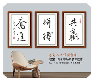 企業(yè)標語書法