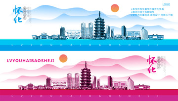 懷化