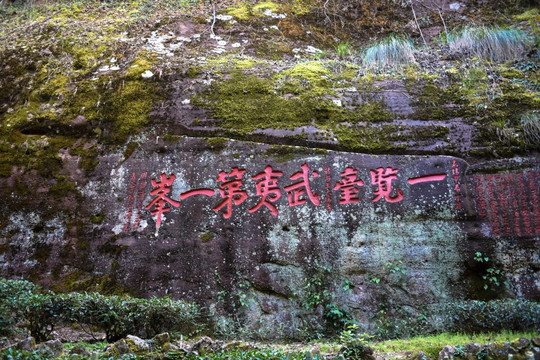 武夷山风景区