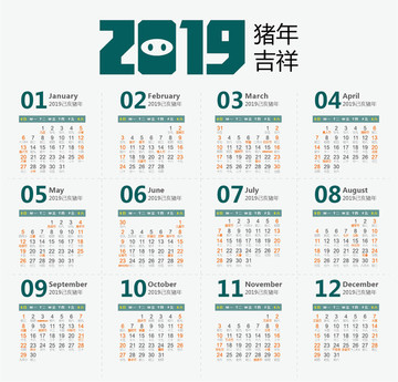 2019台历